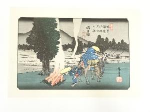 歌川広重・渓斎英泉　木曽街道六十九次　軽井澤　手摺浮世絵木版画